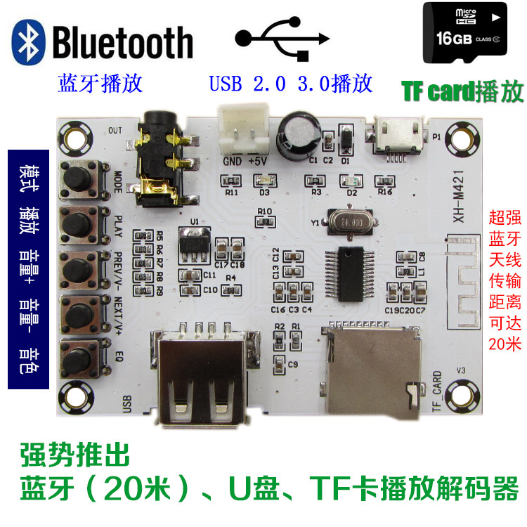 XH-M421 MP3解码板集成USB蓝牙TF卡播放蓝牙连接解码器播放器|ruв категории видео электрических приборов, HIFI оратор/усилитель/инвентарь, декодер - от Buy2taobao.com для оказания профессиональной услуги покупки агента Taobao