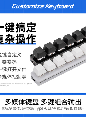 6键迷你机械小键盘全选复制粘贴自定义快捷键一键密码机械osu游戏