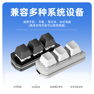 USB自定义机械小键盘复制粘贴宏可编程迷你一键密码游戏辅助三键