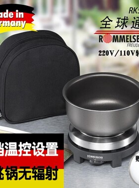 德国直邮ROMMELSBACHER RK501SU旅行迷你电炉电热炉茶炉摩卡壶