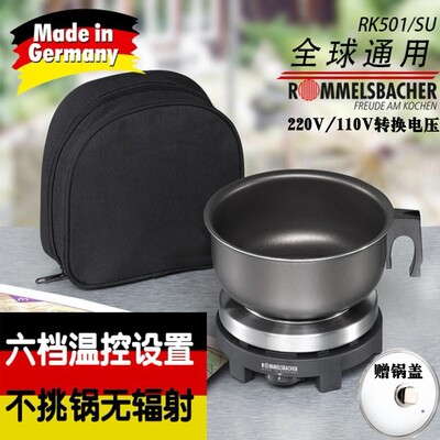 德国直邮ROMMELSBACHER RK501SU旅行迷你电炉电热炉茶炉摩卡壶