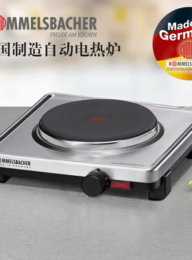 德国原装ROMMELSBACHER不锈钢家用电陶炉电热炉煮茶烧水静音2099E