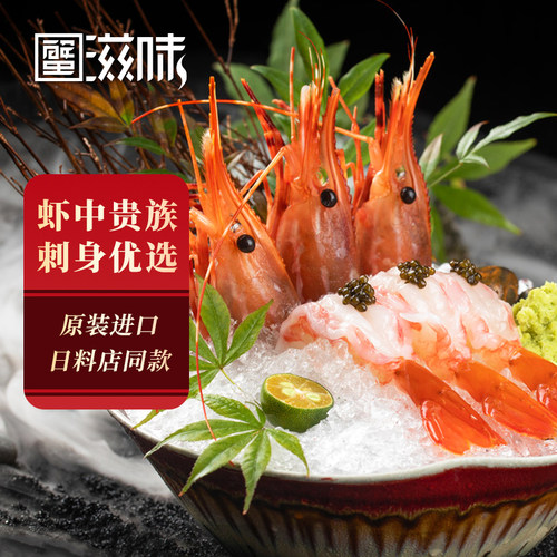 加拿大牡丹虾L/XL/J/XJ号1kg