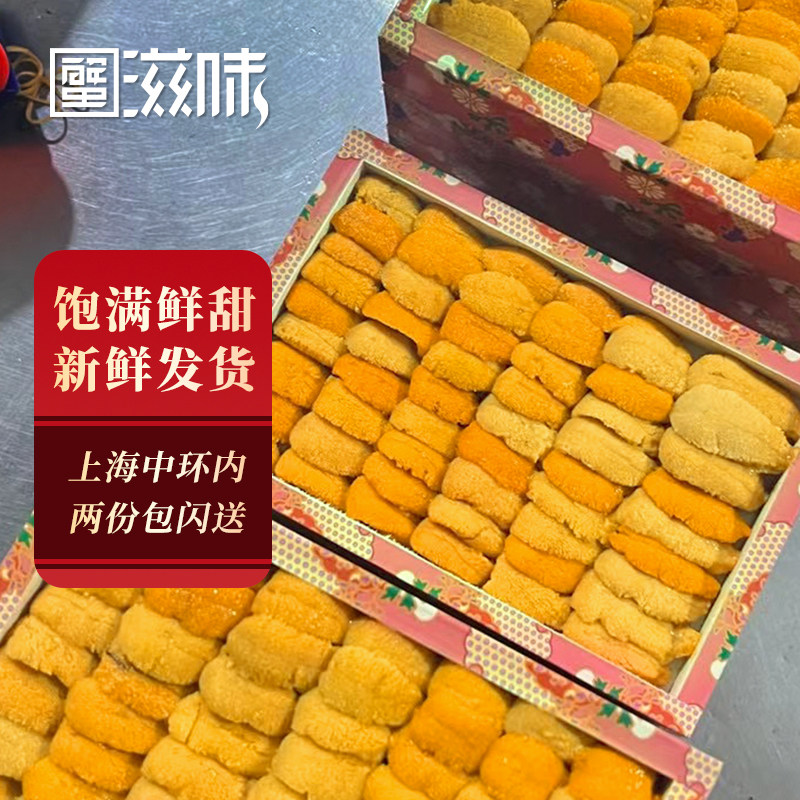 精品大木盒海胆 冰鲜海胆肉180g 日料刺身现剥即食黄胆马粪胆紫胆