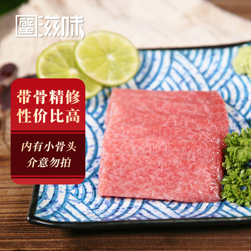 带骨金枪鱼刺身大腹O-Toro鱼腩生鱼片200g蓝旗金枪鱼去皮霜降大脂