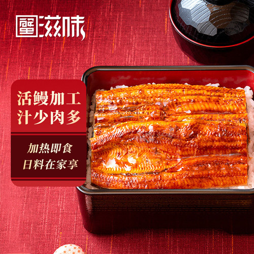 日式整条蒲烧鳗鱼500g