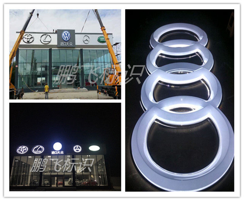 不锈钢三维立体车标门头4S店车标