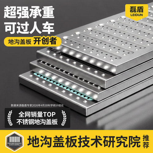 不锈钢地沟盖板厨房水沟