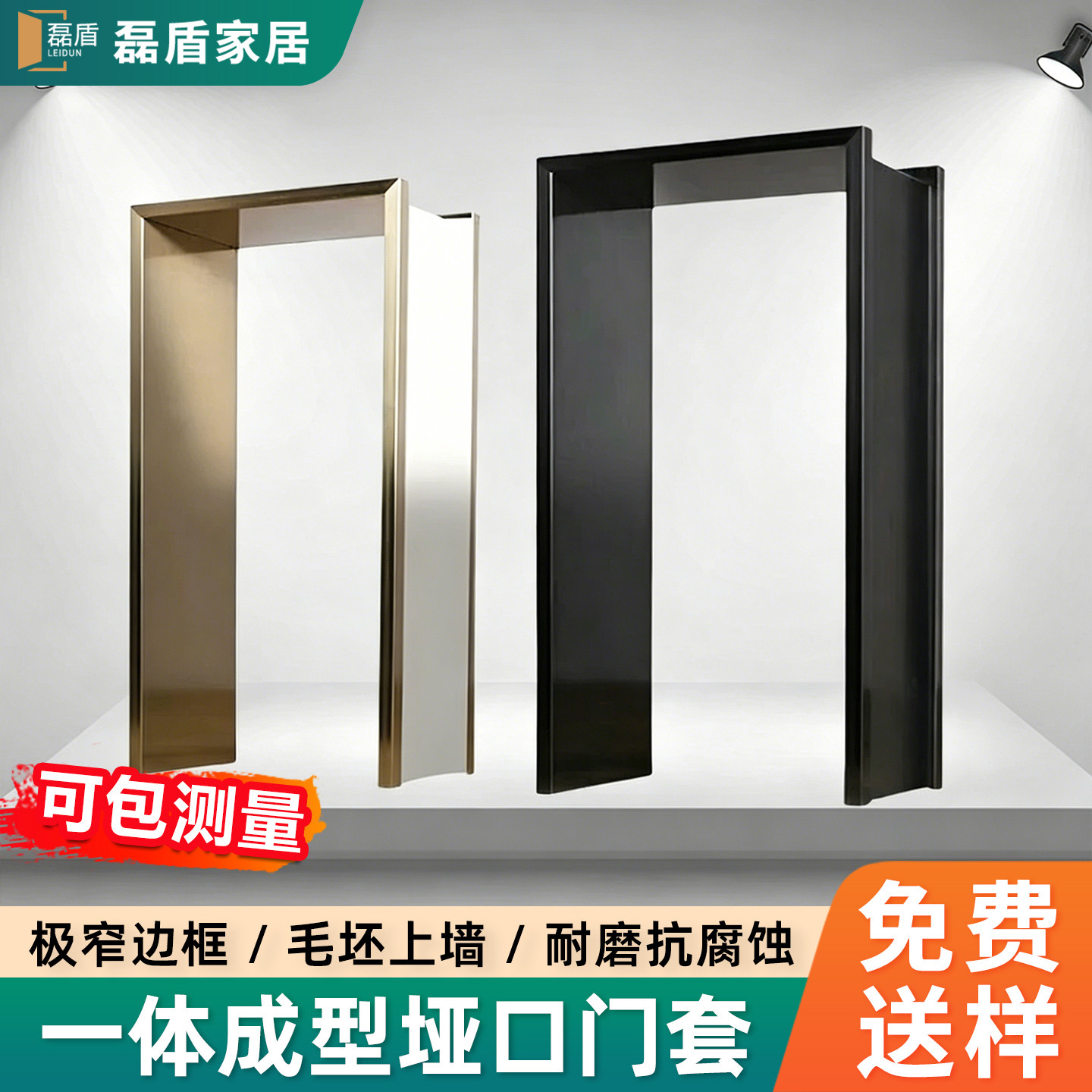 一体成型垭口门套铝合金窗套包边窗框不锈钢窗户包边框阳台包口套