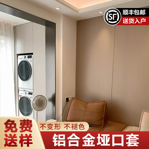 铝合金垭口套门套包边门框阳台门包边框哑口套窗套入户门极窄门框