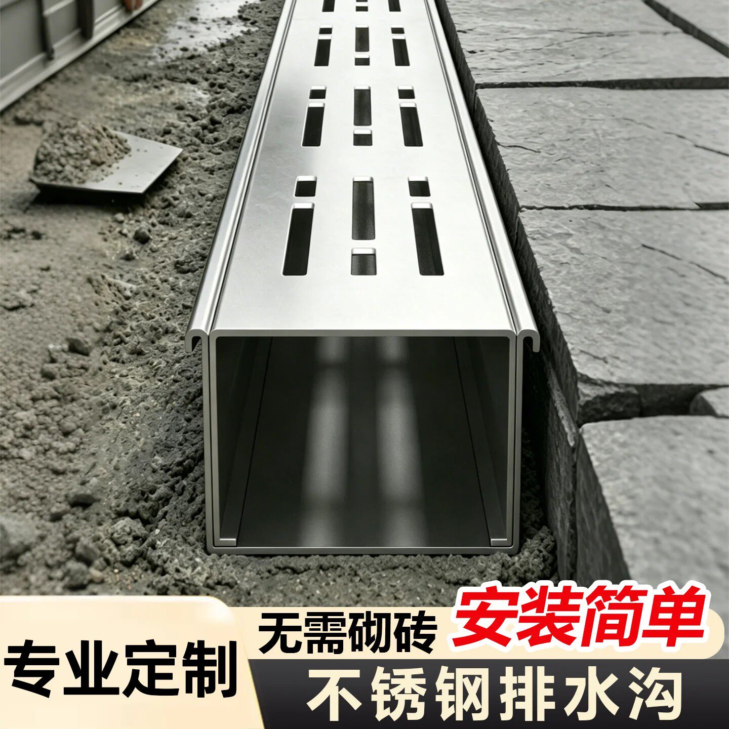 户外不锈钢排水沟u型槽排水槽庭院水槽加厚厨房成品线性沟槽盖板