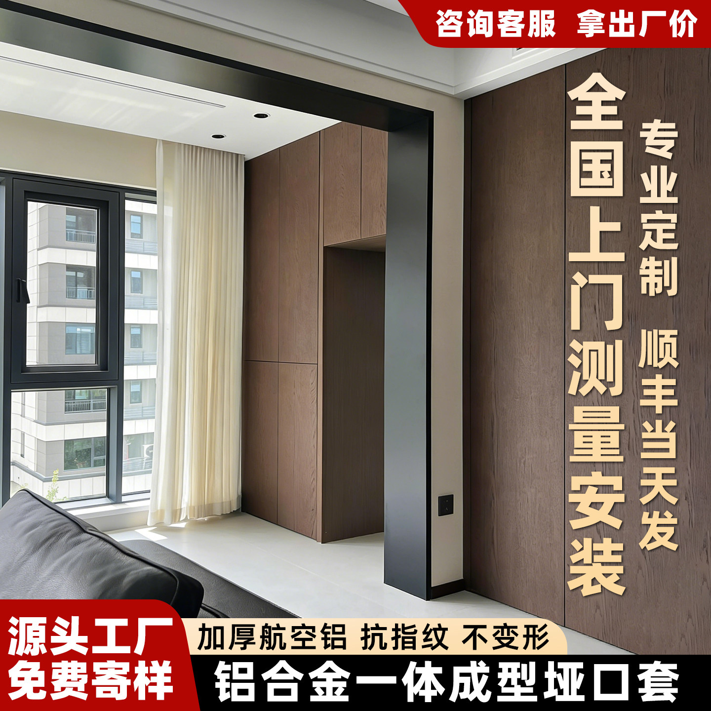 磊盾垭口套【全国上门测量安装】图片