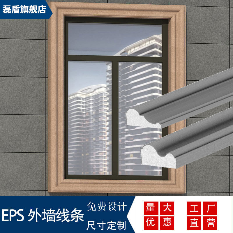 室外别墅eps外墙装饰线条窗套窗户包边窗口泡沫造型发泡陶瓷浮雕