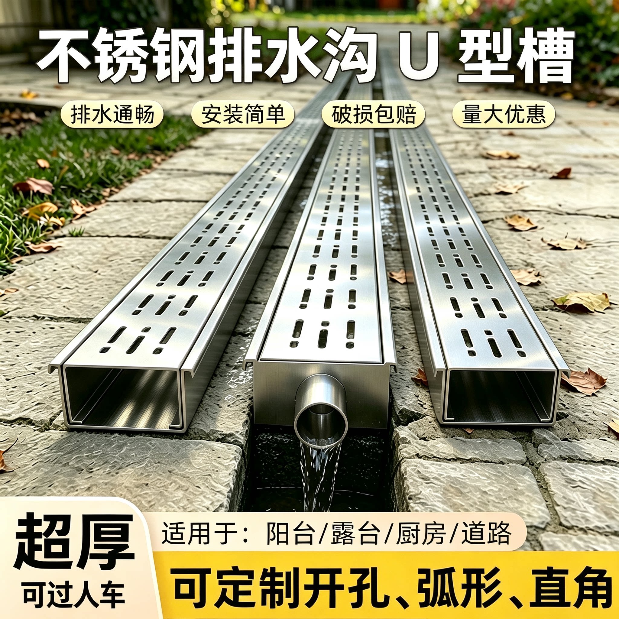 不锈钢排水沟u型槽成品线性排水沟槽厨房庭院户外雨水排水沟盖板