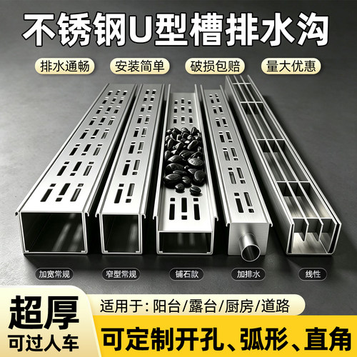 磊盾不锈钢排水沟专业定制