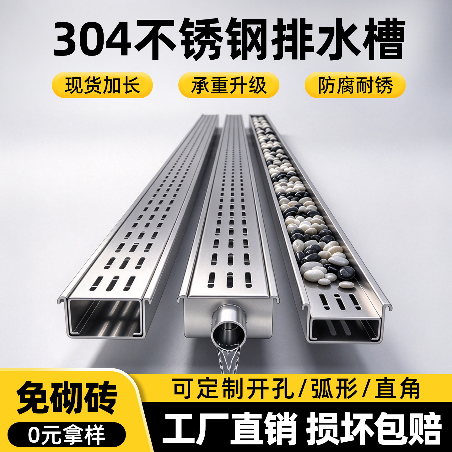 成品304不锈钢排水沟U型槽庭院排水槽阳台厨房浴室下水槽井盖盖板