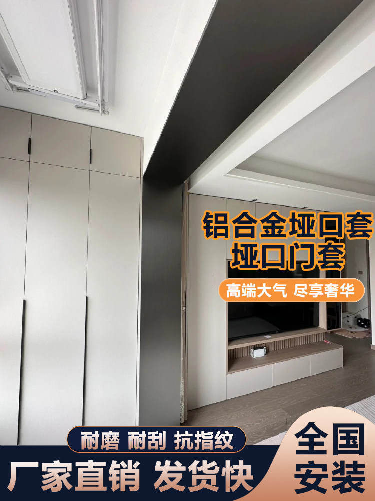 铝合金门口包边框上门安装入户门门套不锈钢垭口套极简金属窗套
