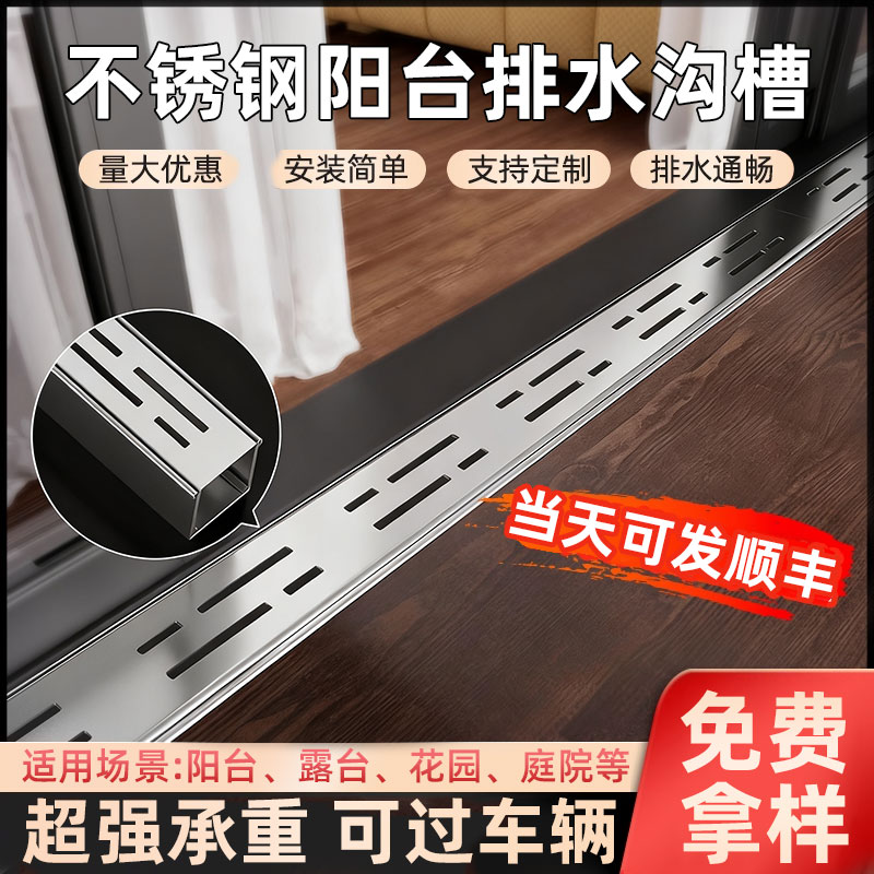 不锈钢阳台排水槽终生质保