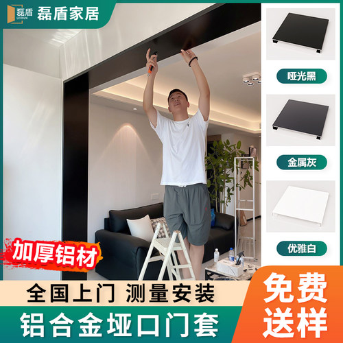 磊盾垭口套【全国上门测量安装】