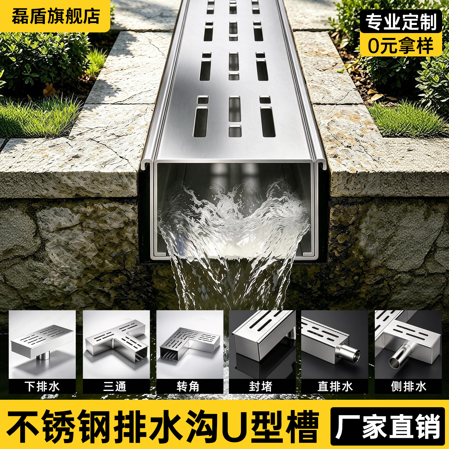 不锈钢排水沟U型槽盖板庭院成品304排水槽阳台厨房浴室下水槽井盖