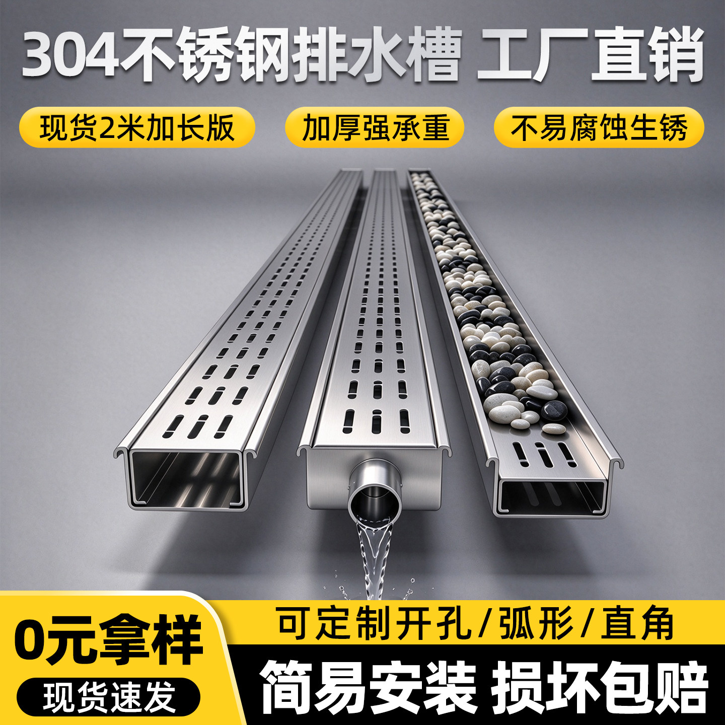成品304不锈钢排水沟U型槽庭院排水槽阳台厨房浴室下水槽井盖盖板