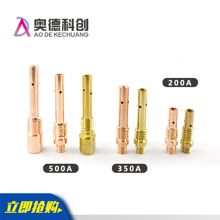 气保焊枪连接杆200A350A500A连接杆导电嘴座内丝外丝优质铜配件