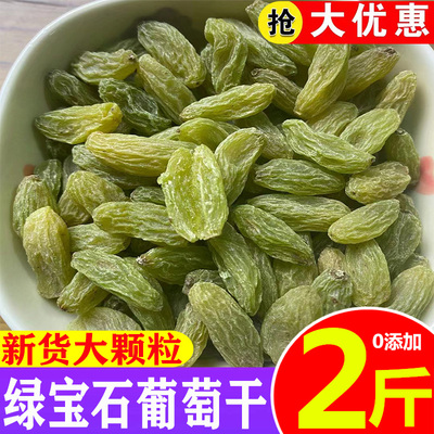 绿宝石葡萄干自然风干大颗粒