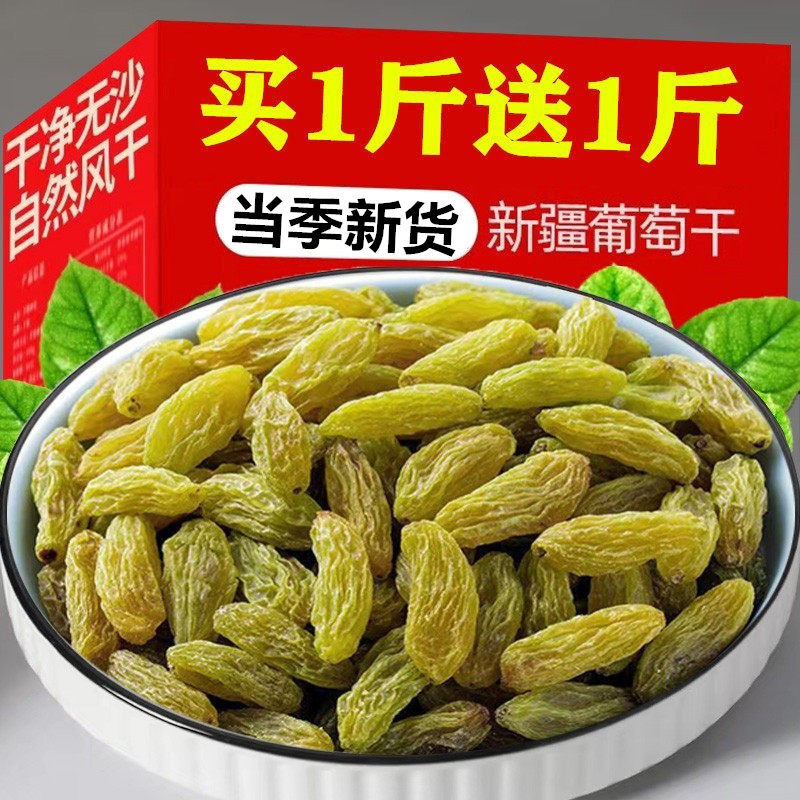 葡萄干新疆特产级超大优质吐鲁番2025年新货无洗无核商用黑加仑干