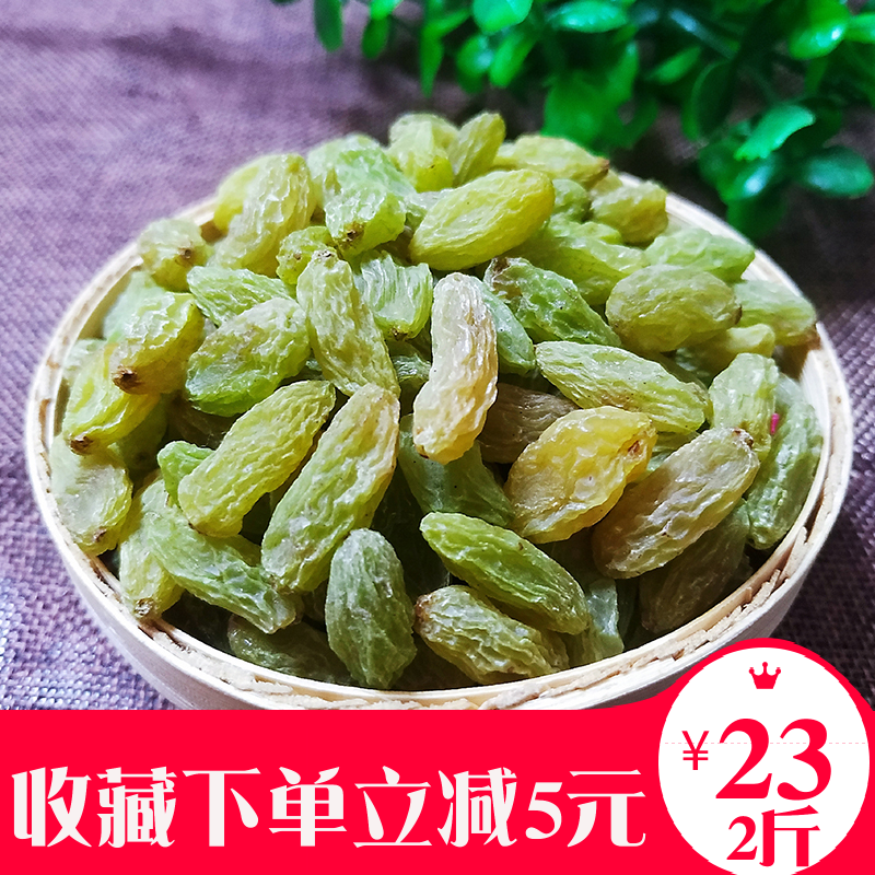 特级超大葡萄干免洗即食1000g斤装2年新货新疆绿宝石无核葡萄干18