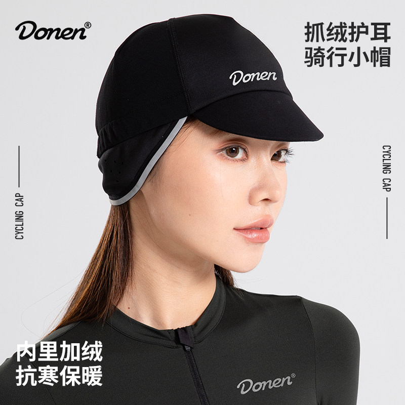 DONEN达恩抓绒护耳保暖骑行帽秋冬季骑行头盔内小帽公路自行车骑
