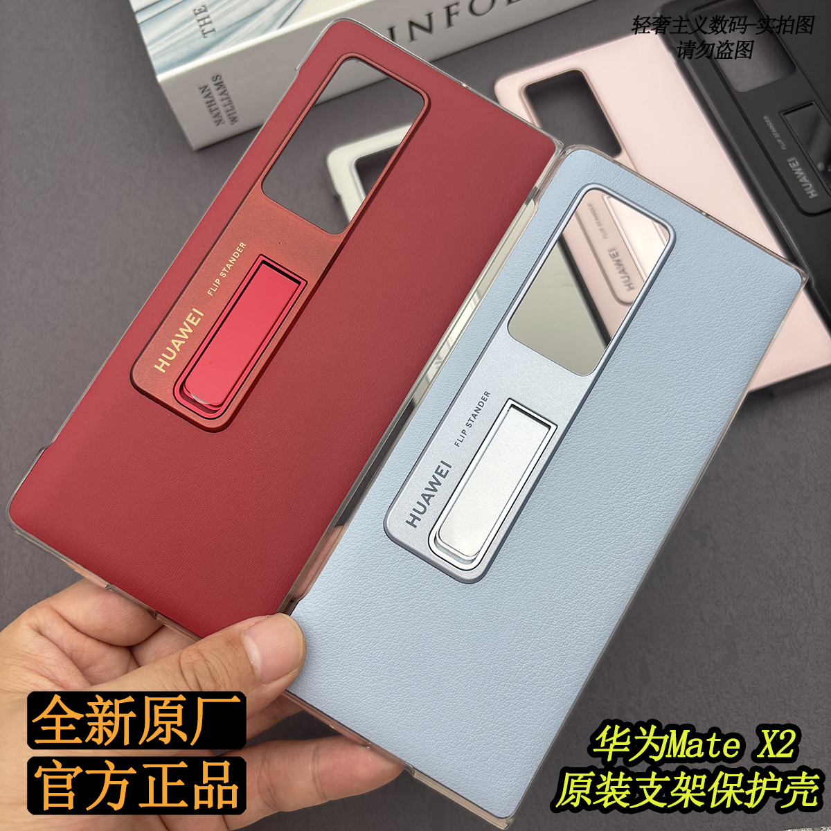 华为MateX2手机壳原装支架保护壳官网同款折叠屏多向支架x2典藏版官方正品真皮保护套背壳高端时尚防摔外壳