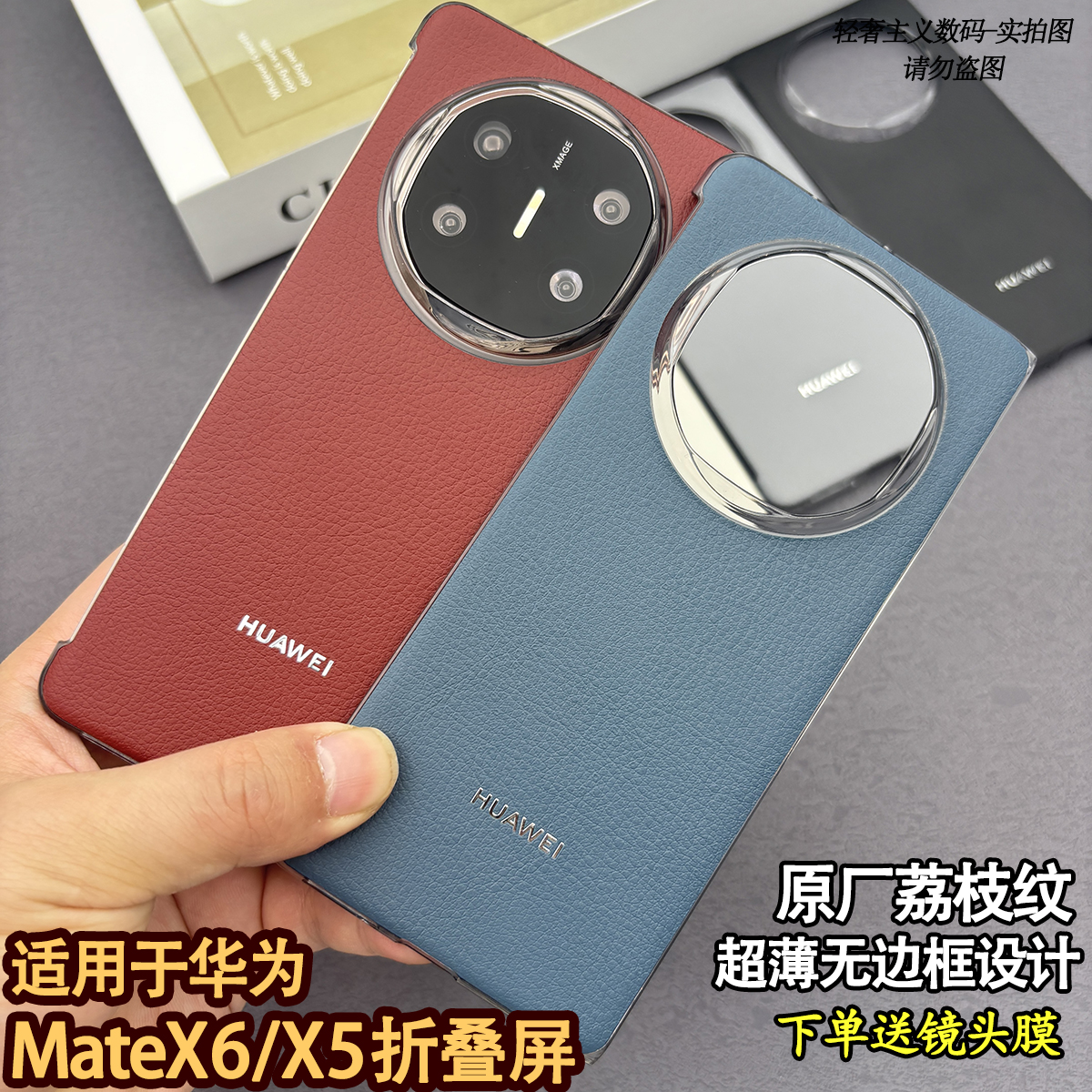 华为matex6手机壳素皮荔枝纹