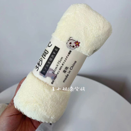 微米速干儿童成人吸水绣花毛巾