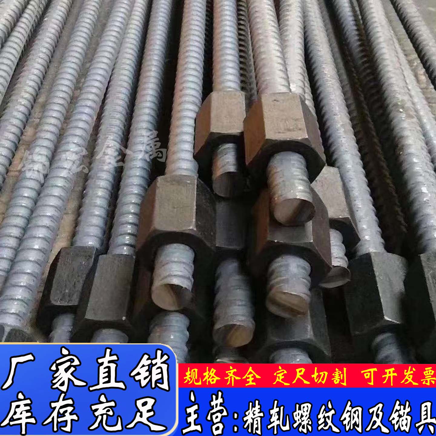 直营精轧螺纹钢筋螺母垫板PSB830/9301080预应力锚杆桥梁螺帽垫片