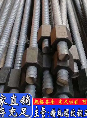 直营精轧螺纹钢筋螺母垫板PSB830/9301080预应力锚杆桥梁螺帽垫片
