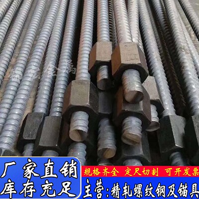 直营精轧螺纹钢筋螺母垫板PSB830/9301080预应力锚杆桥梁螺帽垫片