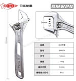 Super Shiba SMW24/MW24 Light и Limited Witch Pricks Большой открытый гаечный ключ 6 -дюймовый проволочный инструмент