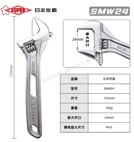 Super Shiba SMW24/MW24 Light и Limited Witch Pricks Большой открытый гаечный ключ 6 -дюймовый проволочный инструмент