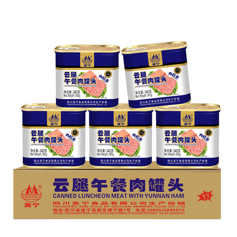 美宁云腿午餐肉340g*24罐即食罐头火锅伴侣食材肉制品整箱批发