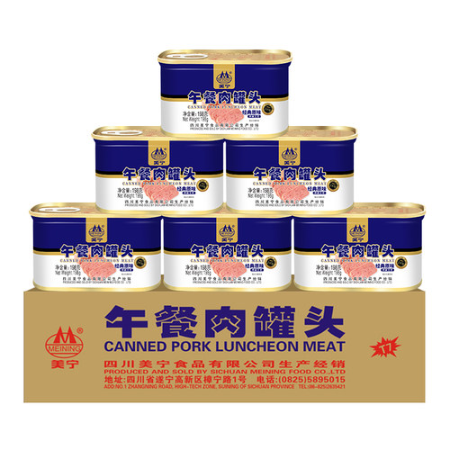 美宁午餐肉罐头198g整箱熟食