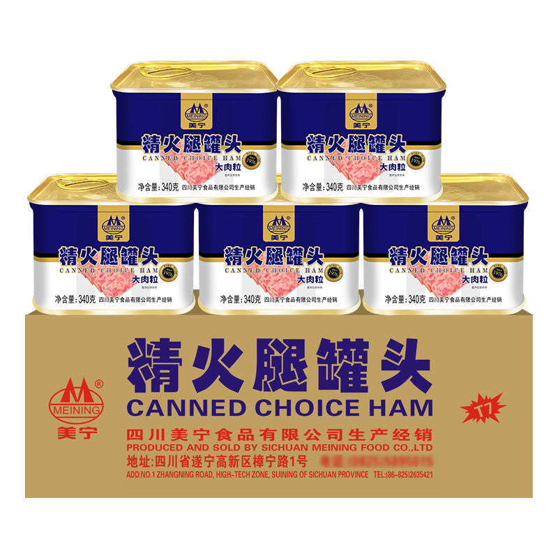 美宁火腿午餐肉340g整箱应急长期