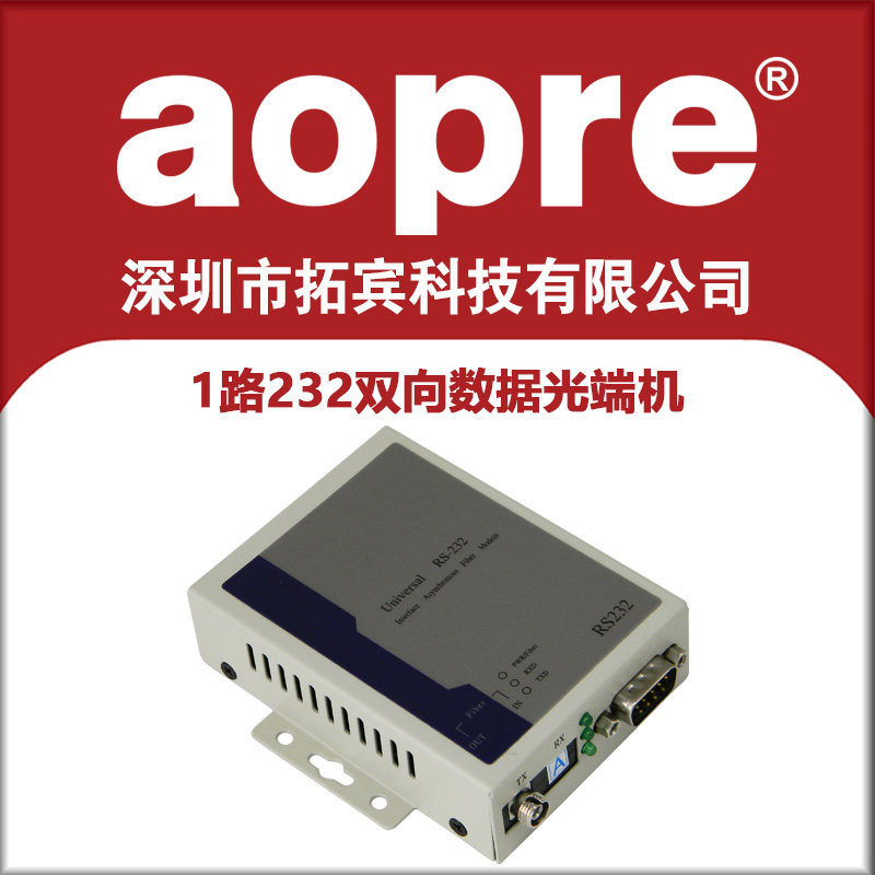 AOPRE欧柏RS232双向数据光端机232数据光猫工控rs232数据延长传输|msdalam kategori peralatan rangkaian/Rangkaian yang berkaitan, Fiber peralatan optik, optik - dari Buy2taobao.com untuk memberikan perkhidmatan ejen Taobao profesional membeli