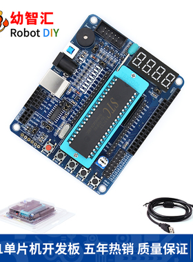 51单片机开发板 STC89C52最小系统 C51学习板编程实验控制板KR-51