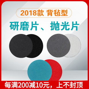 5英寸玻璃划痕修复砂纸抛光研磨片 玻璃研磨片抛光片2 2018款