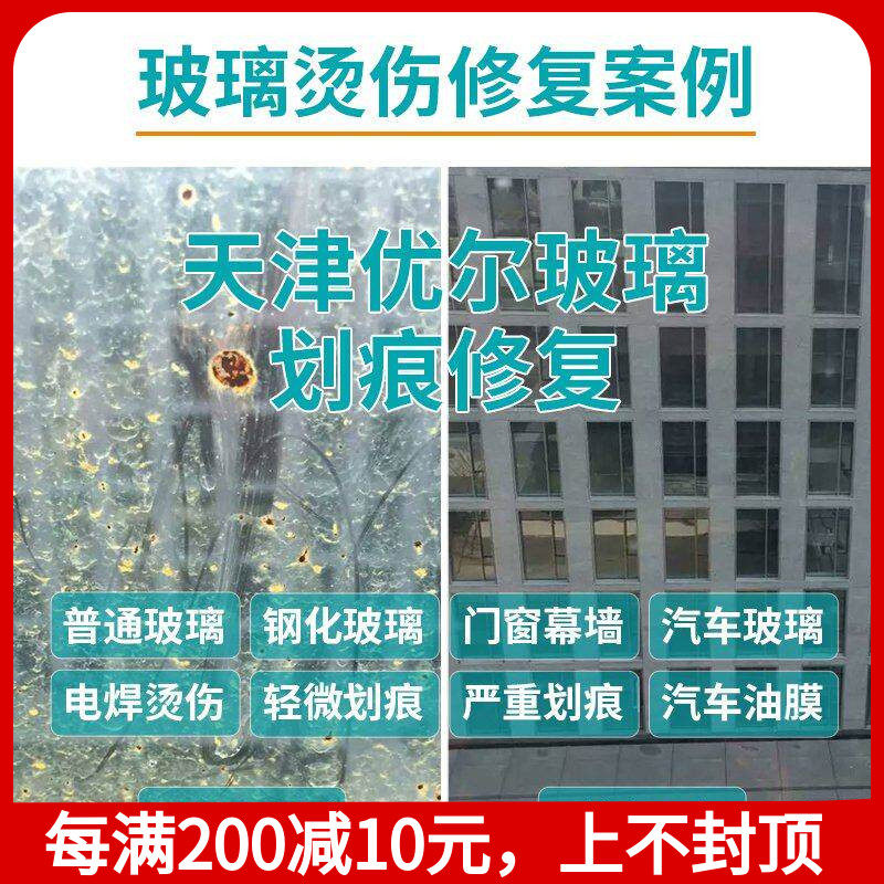 优尔2022款玻璃划痕修复工具套组门窗玻璃幕墙刮烫伤抛光研磨片
