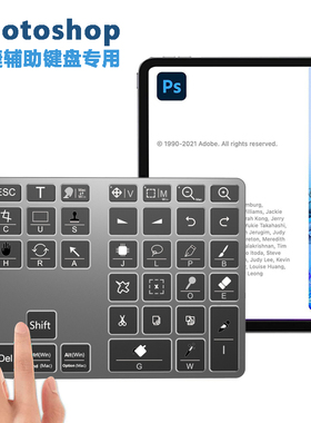 photo Shop绘画键盘快捷辅助蓝牙无线CSP优动漫CLIP STUDIO PAINT