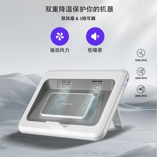 FUNKING笔记本散热器半导体制冷