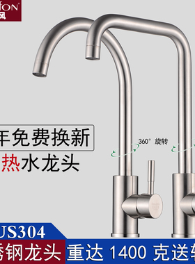 SUS304不锈钢水槽龙头冷热 洗菜盆水龙头冷热 不锈钢冷热厨房龙头