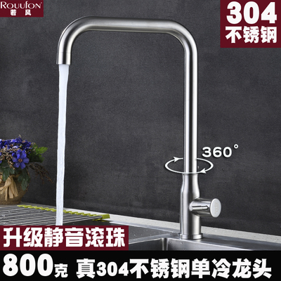 sus304不锈钢水龙头单冷洗菜