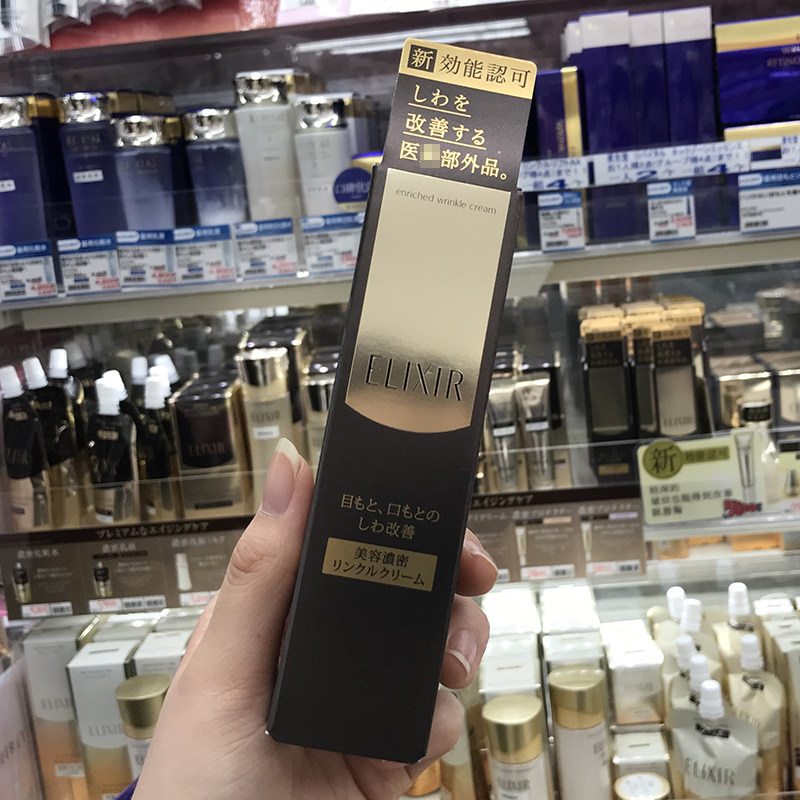 日本资生堂ELIXIR怡丽丝尔去皱抗皱眼霜精华去眼纹细纹眼唇霜15g